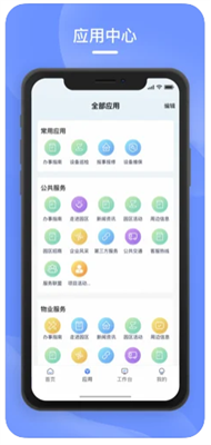 数智e港