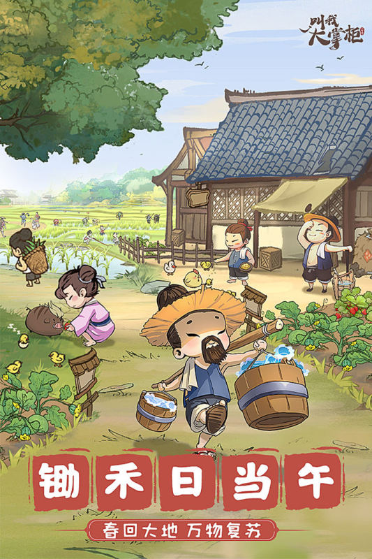 叫我大掌柜