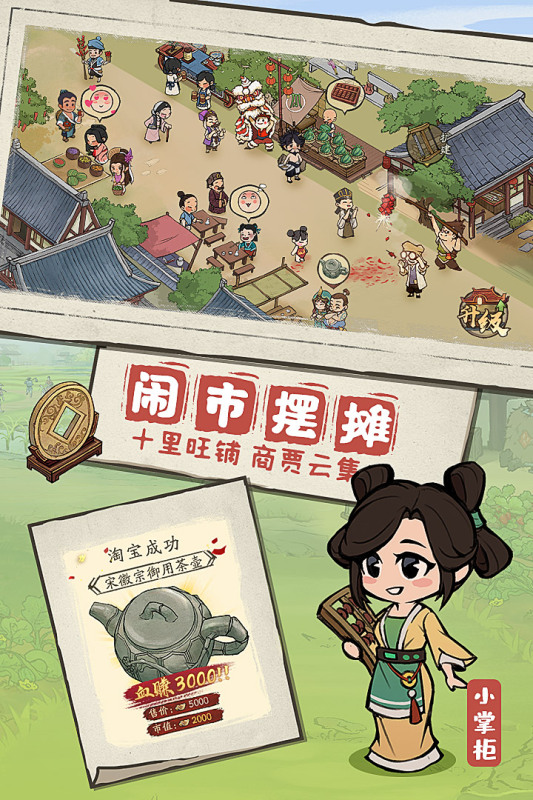 叫我大掌柜