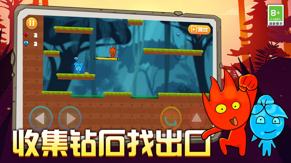 双人冰火大冒险 双人冰火大冒险