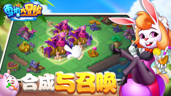 雪地大冒险 雪地大冒险