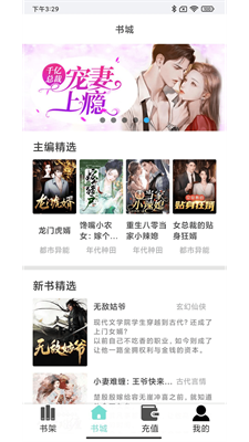 欢贝小说 欢贝小说