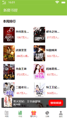 新夏书屋 新夏书屋