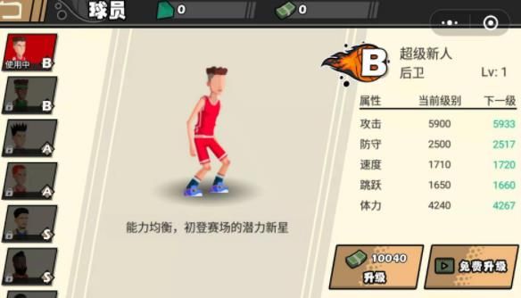 单挑篮球 单挑篮球