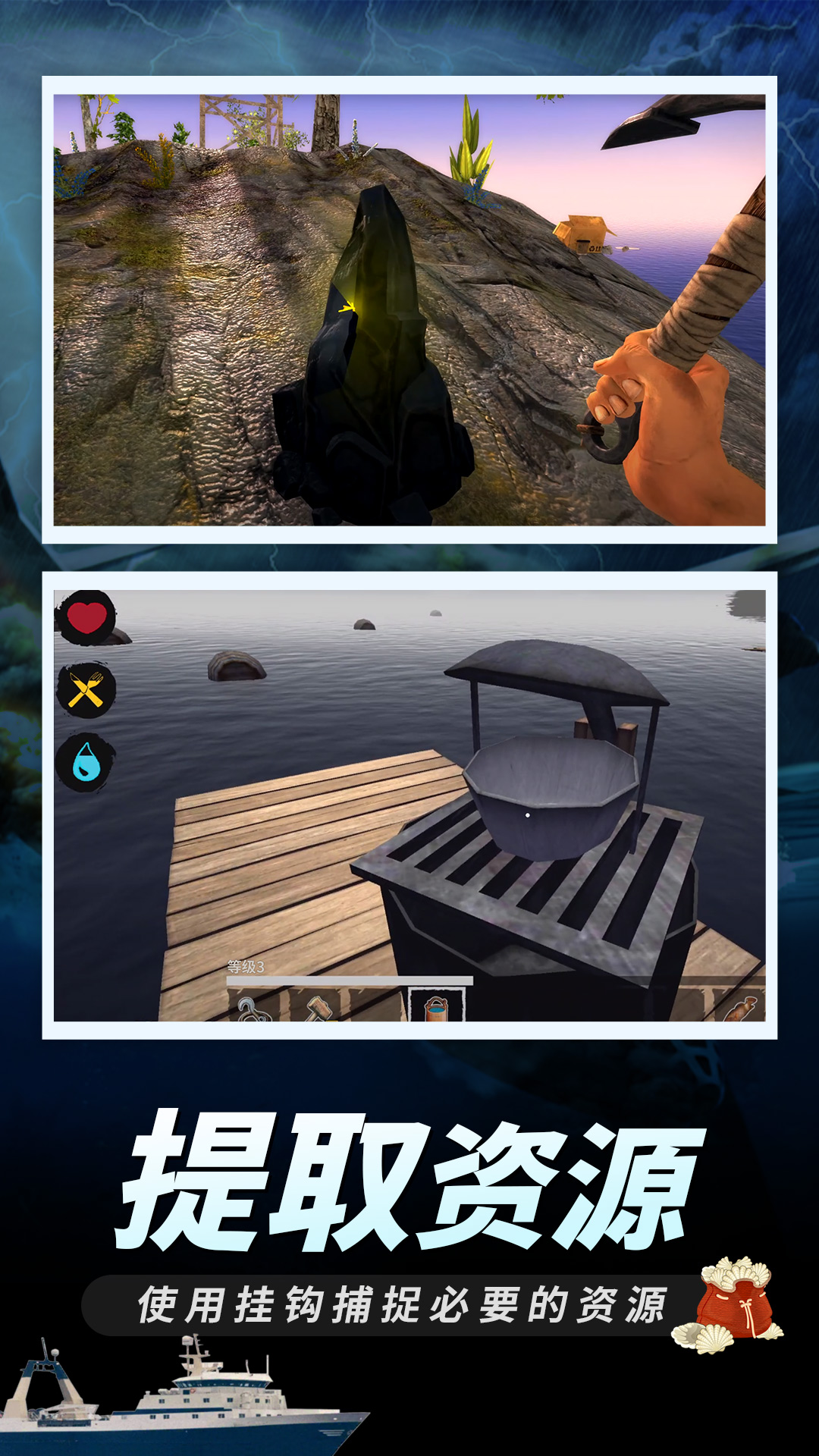 海上求生2023 海上求生2023