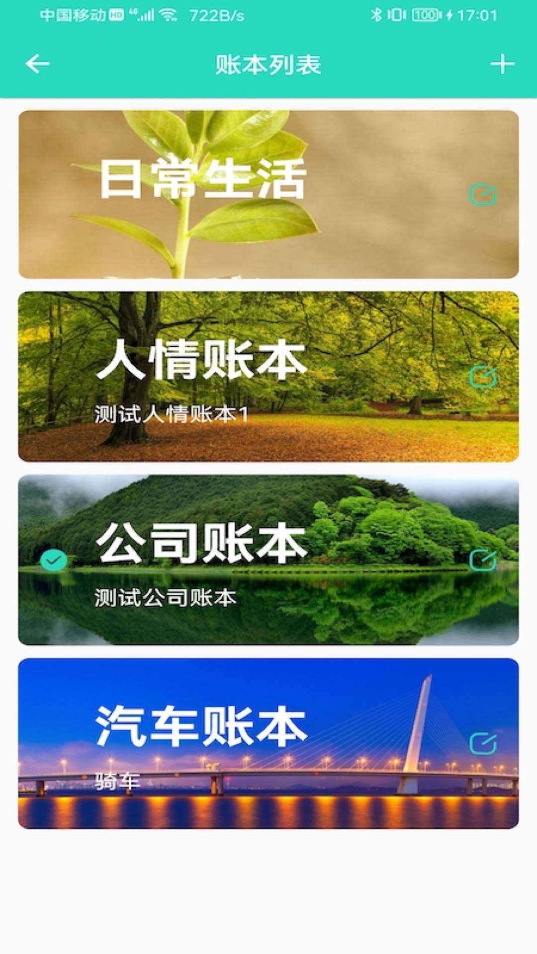 棠迹