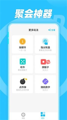 小决定随机转盘