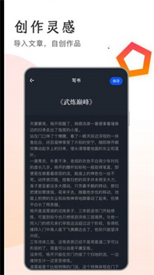追书大师 追书大师