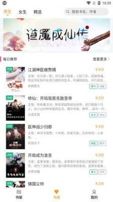 随读小说 随读小说