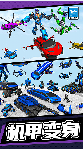 机甲行动 机甲行动