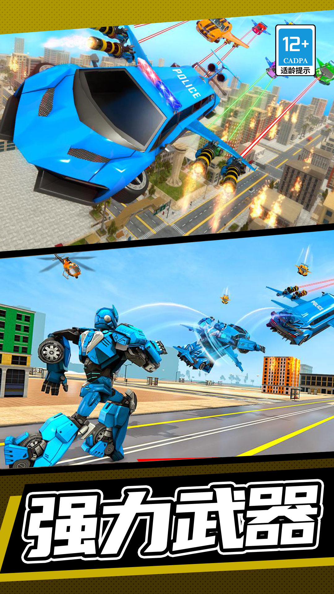 机甲行动 机甲行动