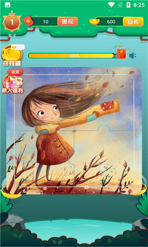 红包拼图王 红包拼图王