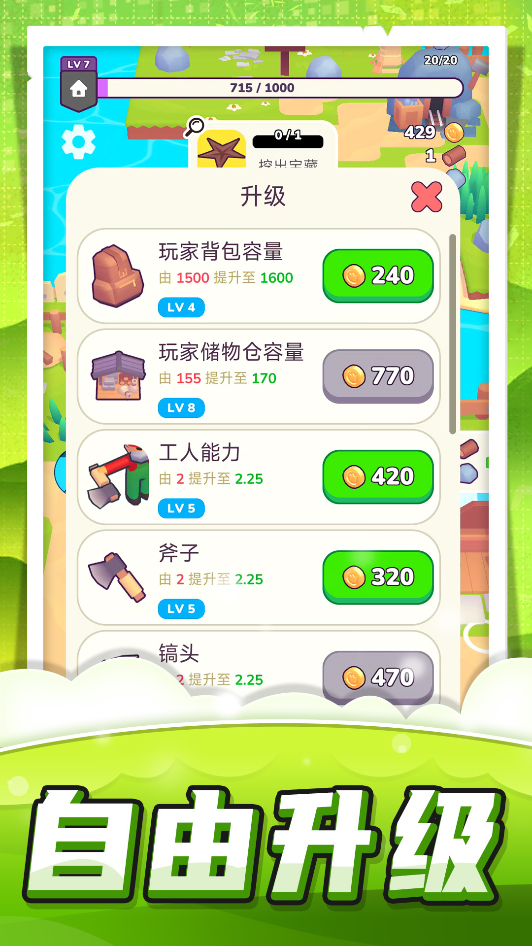 机器农场