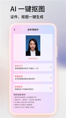 百久图片编辑
