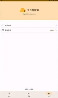 混合盘搜索