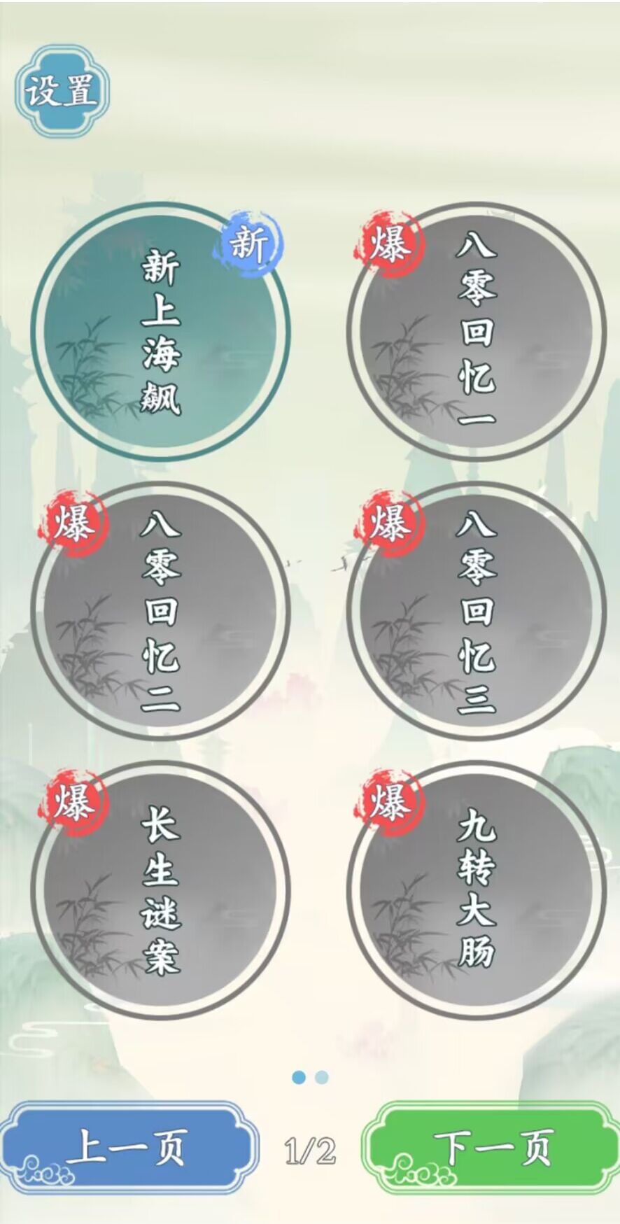 文字王者 文字王者