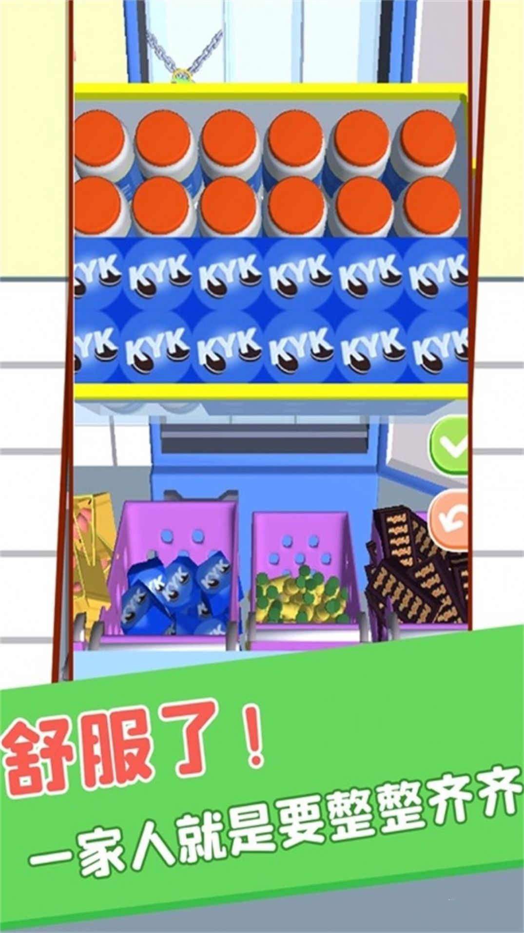 物品归类 物品归类