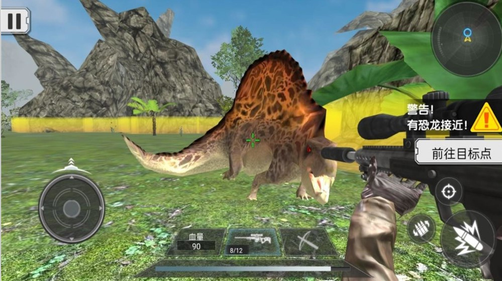 迷你恐龙模拟器 迷你恐龙模拟器