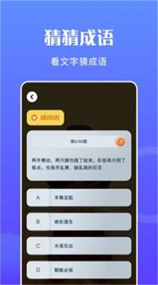 摸鱼王答题