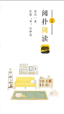 阅扑阅读 阅扑阅读