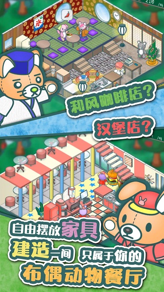 布偶动物餐厅不减反增版