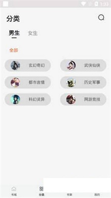 天机小说 天机小说