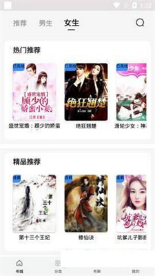 天机小说 天机小说