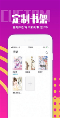 启读小说 启读小说