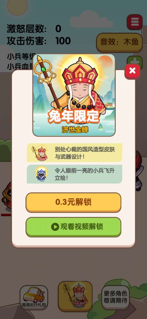 王者木鱼 王者木鱼