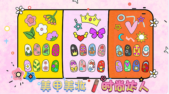 美甲美妆时尚达人 美甲美妆时尚达人