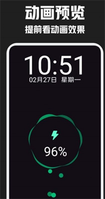 酷炫充电秀