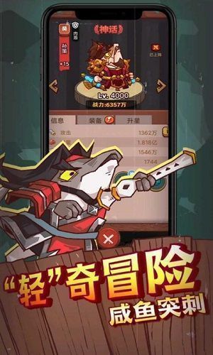 咸鱼之王免广告版 咸鱼之王免广告版