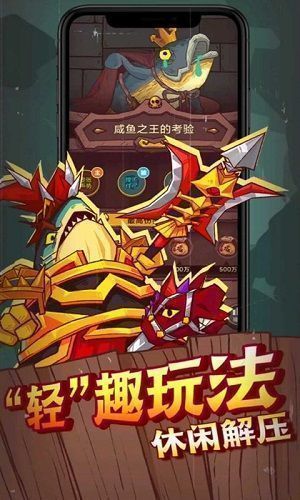 咸鱼之王免广告版 咸鱼之王免广告版