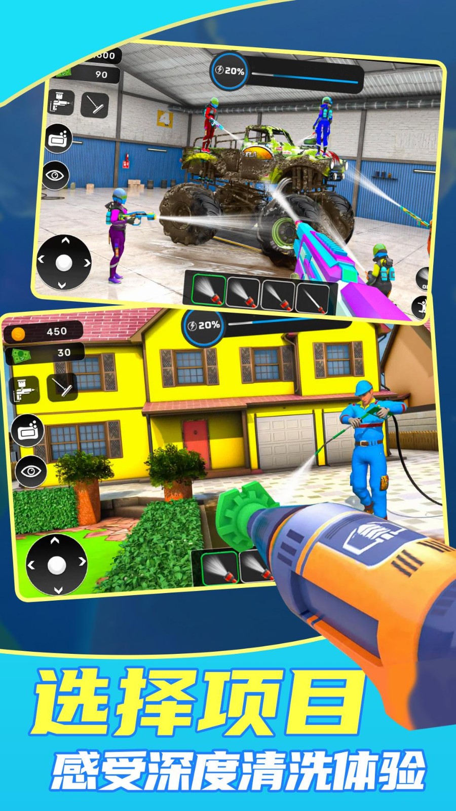 洗车大亨无限金币版 洗车大亨无限金币版