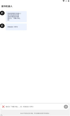 搜书机器人 搜书机器人