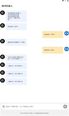 搜书机器人 搜书机器人