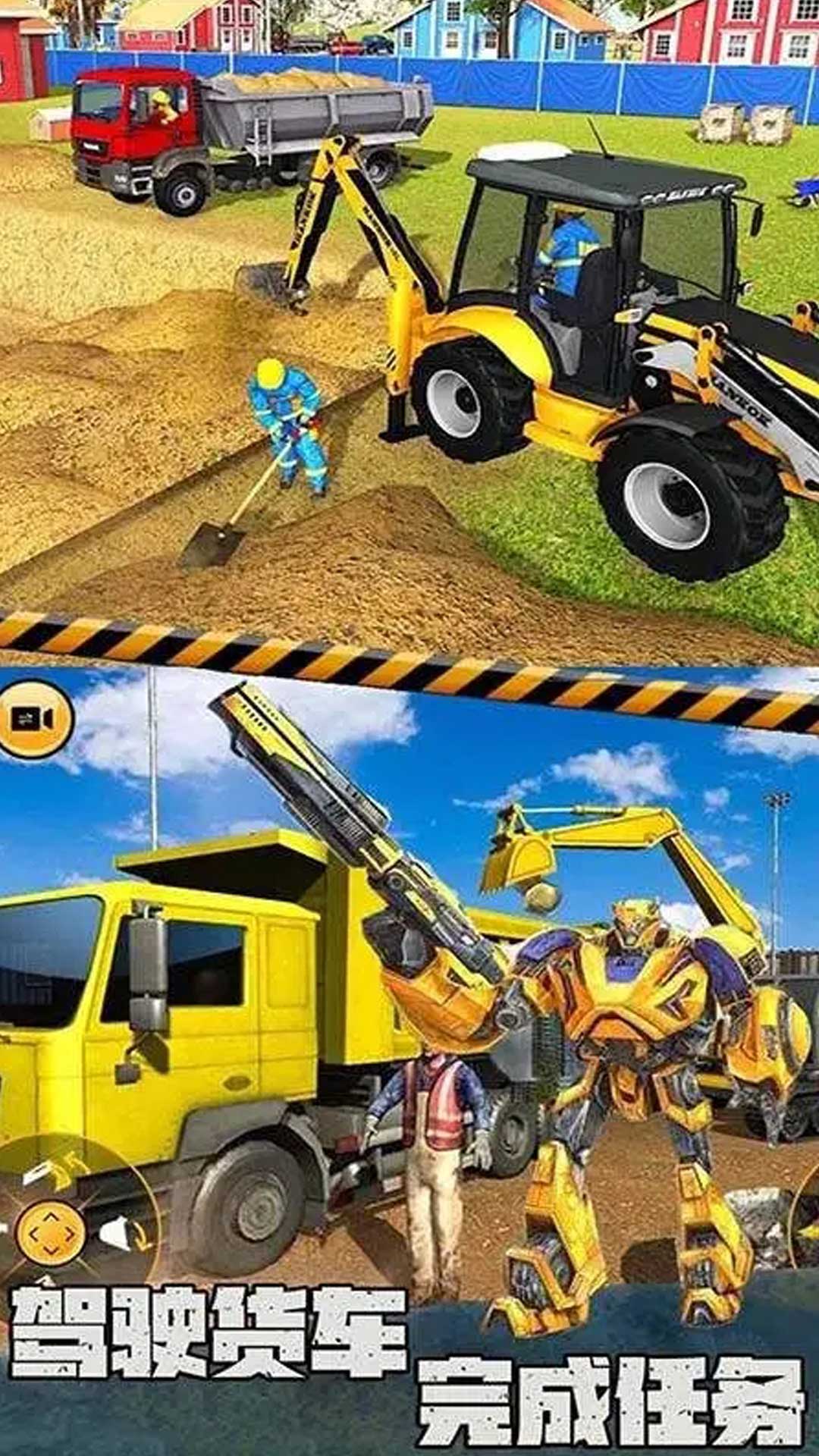 3D真实挖掘机 3D真实挖掘机