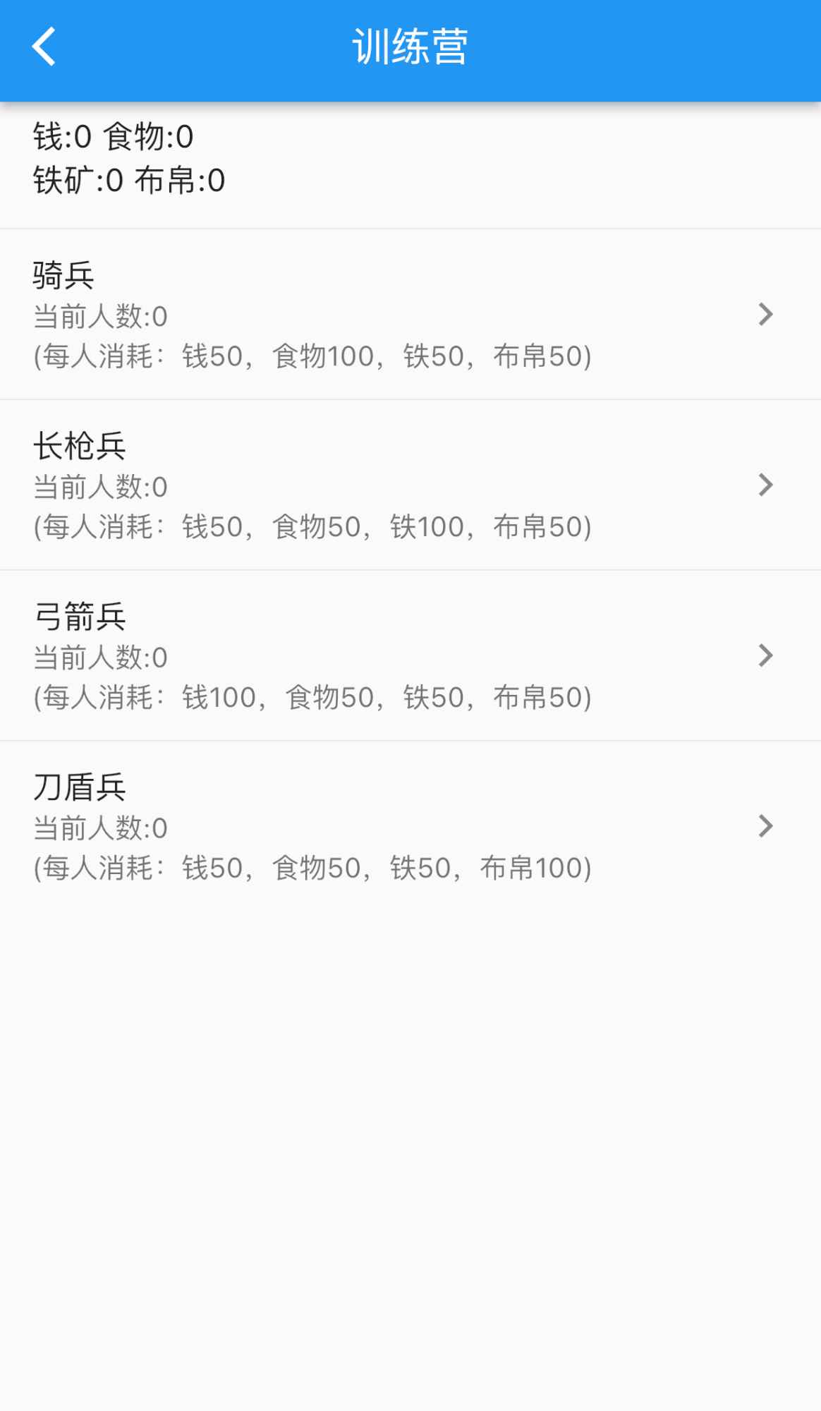 异界5三国 异界5三国