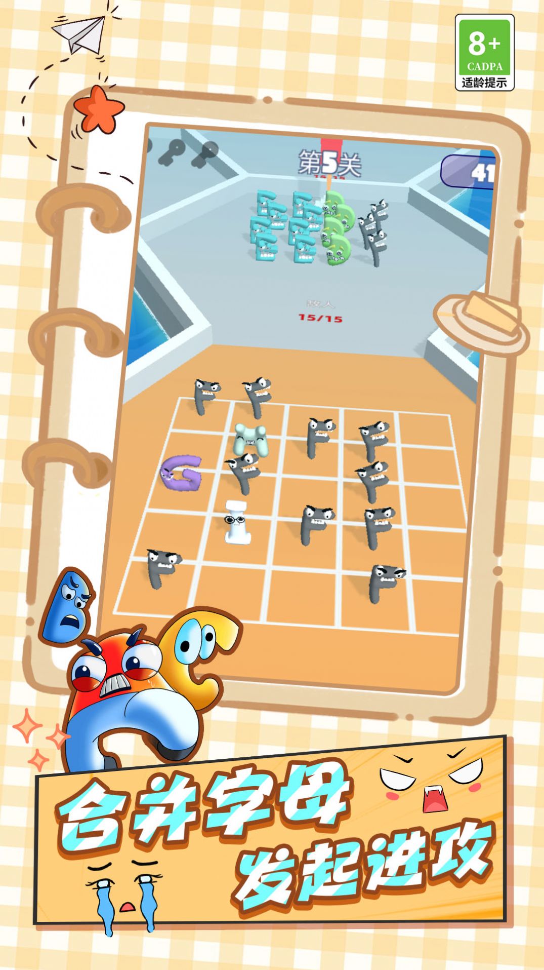 怪兽战术 怪兽战术