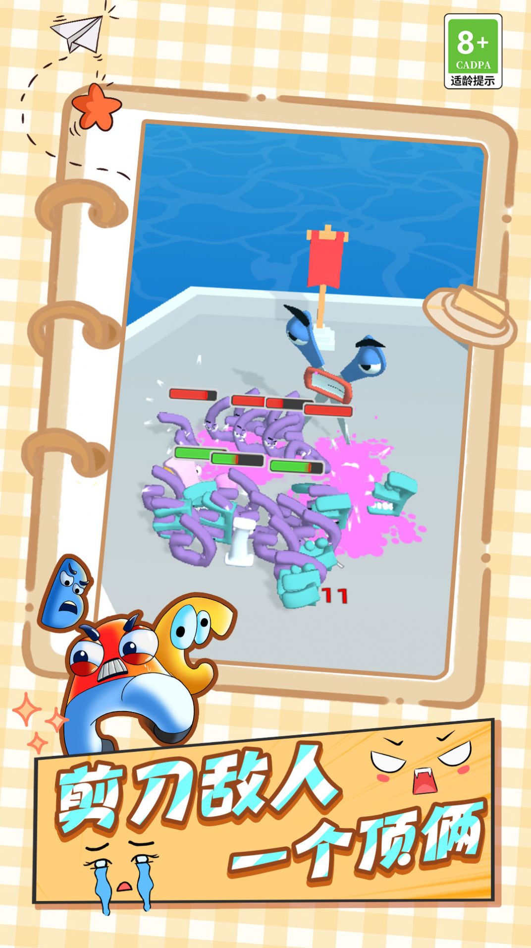 怪兽战术 怪兽战术