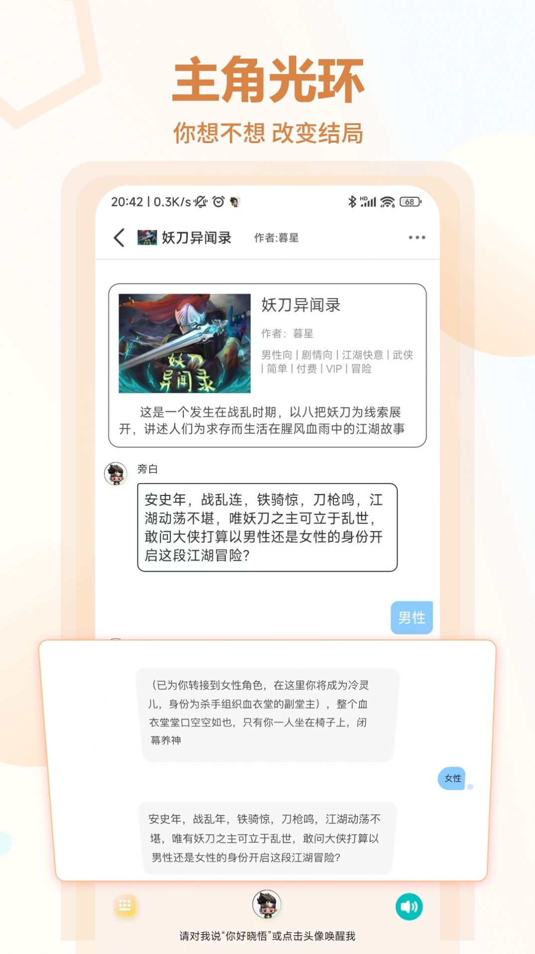晓悟互动小说 晓悟互动小说