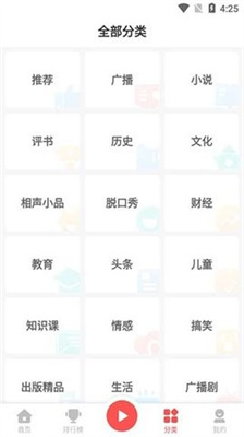 三星FM