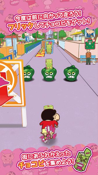 蜡笔小新跑酷无限金币版 蜡笔小新跑酷无限金币版