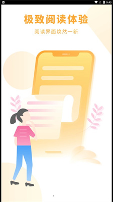 看起书阁小说阅读器 看起书阁小说阅读器