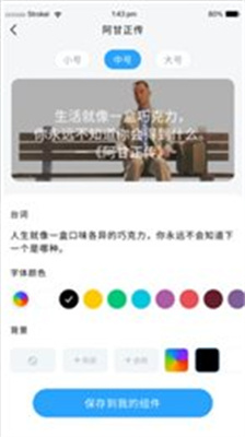 元气桌面组件