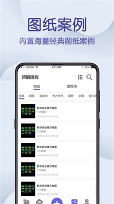 在线CAD手机看图