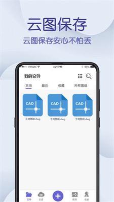 在线CAD手机看图