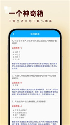 一个神奇箱工具