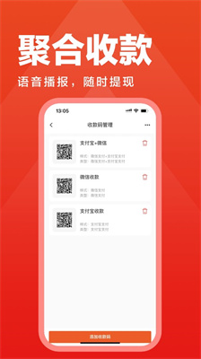 极省商家版