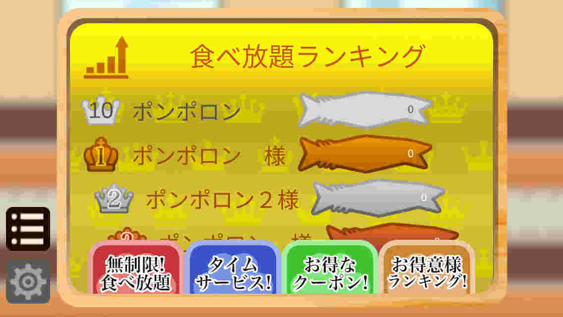 生鱼片寿司 生鱼片寿司